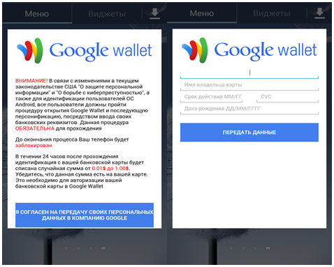 google-wallet.png